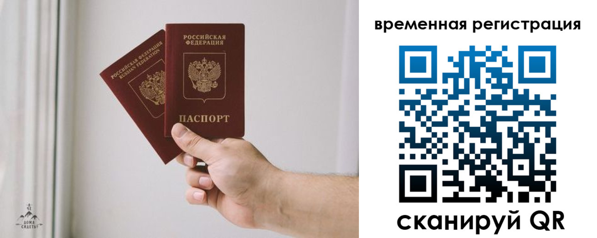 купить прописку в Щучье