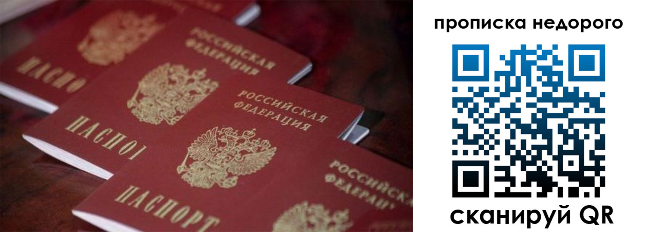 временная регистрация 2025 в Щучье