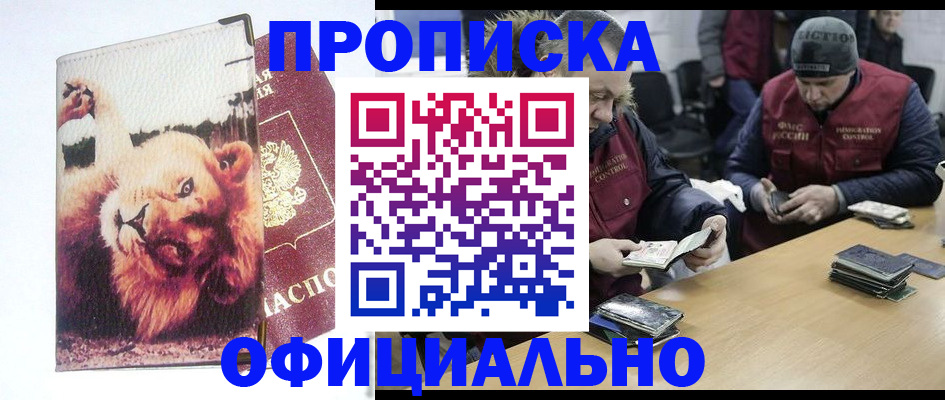 прописка в квартире в Щучье
