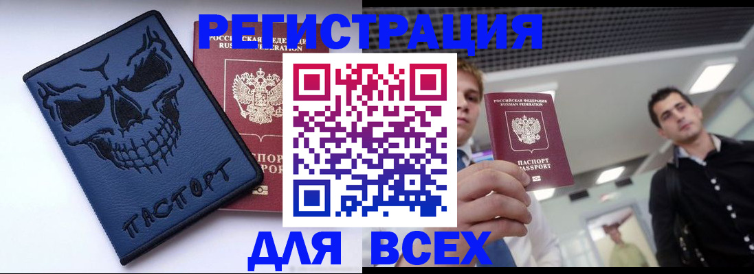 прописка в квартире в Щучье