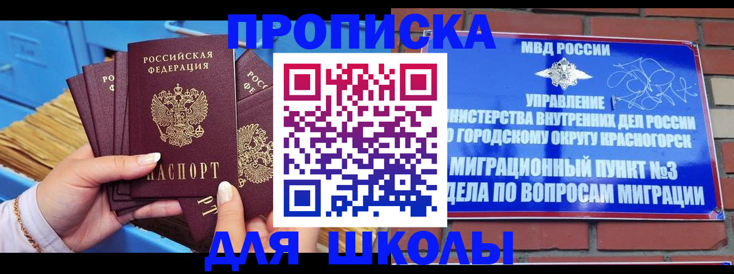 временная регистрация адрес в Щучье