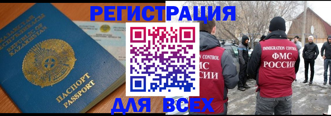 временная регистрация для школы в Щучье